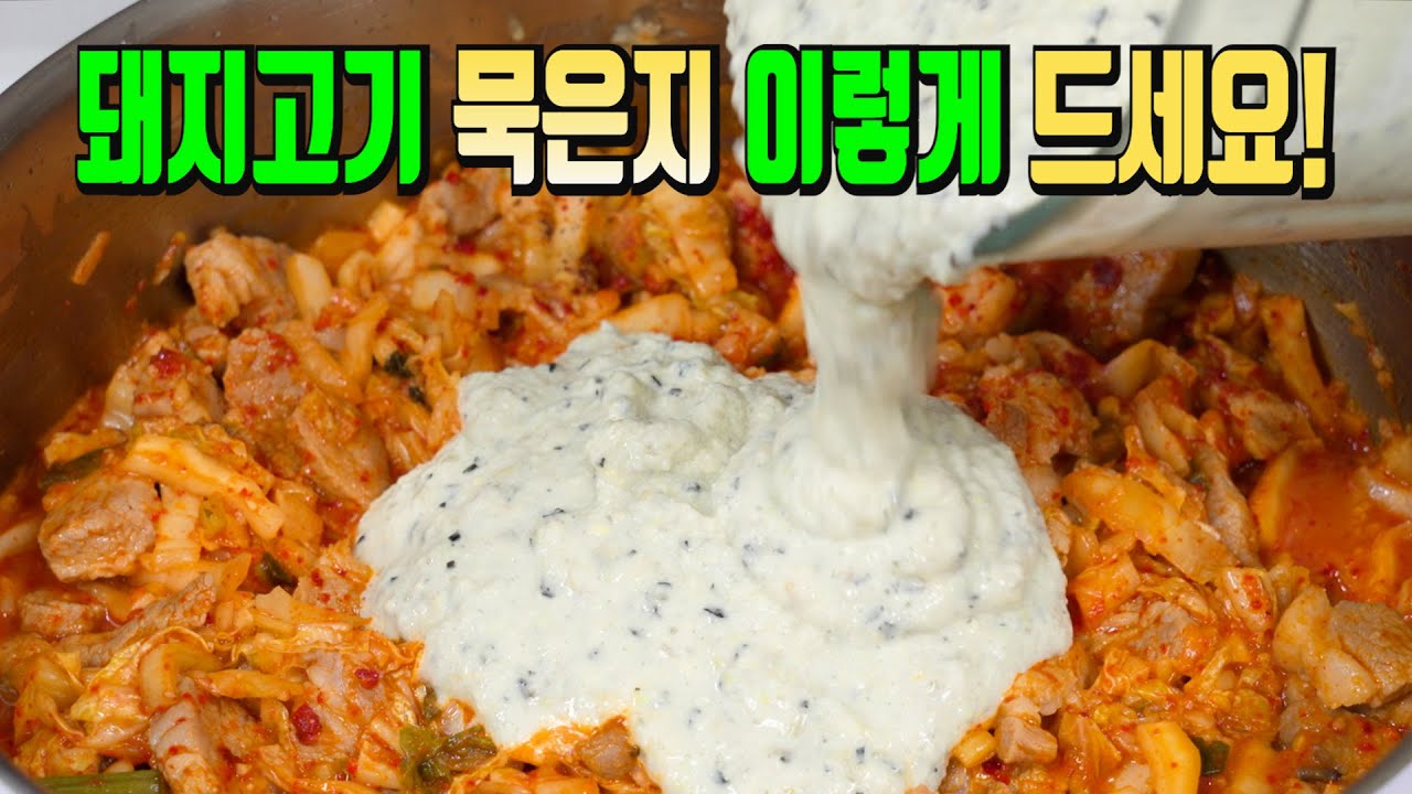 콩비지찌개