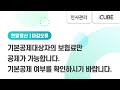 [Amaranth10] 기본공제대상자가 아닌 부양가족의 보험료가 입력된 경우 조치 방법