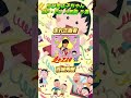 ちびまる子ちゃん 歴代OP&amp;ED人気曲 5選 #shorts #ちびまる子ちゃん #アニメ #メドレー