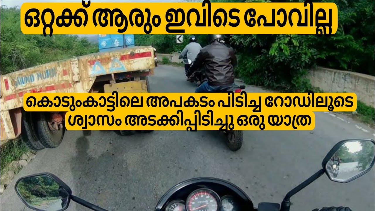 ജീവൻ പണയം വെക്കണം ഇവിടെ എത്താൻ..Aanappallam, The last village of nilgiris ..Most dangerous road,