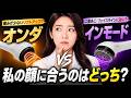 オンダ vs インモード、どっちがいい?|リフティング施術の違いを徹底まとめ|オンダ、インモード、リフティング | 韓国美容チャンネル キム・ヨンジン