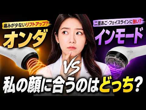 オンダ マイクロ波