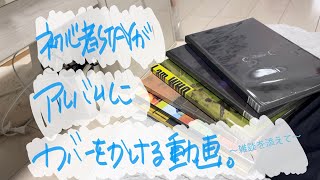 【StrayKids】28日ペンミめっちゃ暑そうだけどベルーナ大丈夫そう？？【アルバムにカバーをかける】