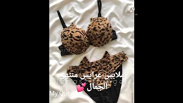 اجمل ملابس داخلى للعرايس 