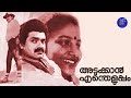 Adukkan Entheluppam |Full Malayalam Movie| Mammootty | Karthika | Valsala Menon | Ragini |Movie Time