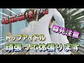 【BTS日本語字幕】腹筋崩壊!大爆笑の水上手押し相撲と水噴射w