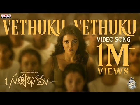 Vethuku Vethuku Song |Satyabhama |Kajal Aggarwal | M.M.Keeravani | Chandrabose |Sri Charan Pakala - ADITYAMUSIC