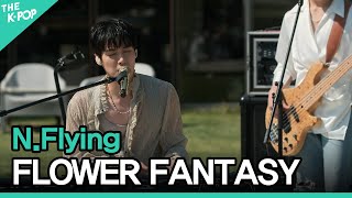 엔플라잉(N.Flying) - FLOWER FANTASYㅣ라이브 온 언플러그드(LIVE ON UNPLUGGED) 엔플라잉편