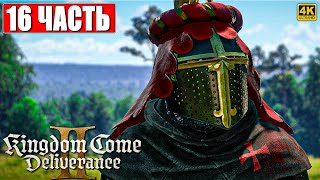 :  KINGDOM COME DELIVERANCE 2 [4K]   16        2  