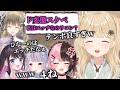 ひなーのの得意技を勝手に進化させる英リサに笑いが止まらないととちのぶいすぽフルパ可愛いまとめ【小雀とと/橘ひなの/花芽なずな/英リサ/兎咲ミミ/ぶいすぽ/切り抜き】