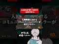 ADHDが多いMBTI種別 #ゲーム実況 #adhd #マリオカート