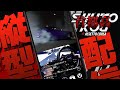 【縦型配信】首都高攻略していくゾォ 2025年5月16日【Assetto Corsa】 #shorts