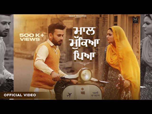 Maal Mukeya Peya (Official Video)Singh Varinder Ft.Malika Singh | Musical Gang | New Punjabi Songs class=