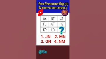 Missing Number/ 05 Reasoning Trick for SSC CGL | GROUPD | #shorts #short #youtubeshorts #viralvideo