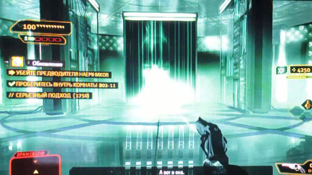 как победить босса в игре " DEUS EX H.R "