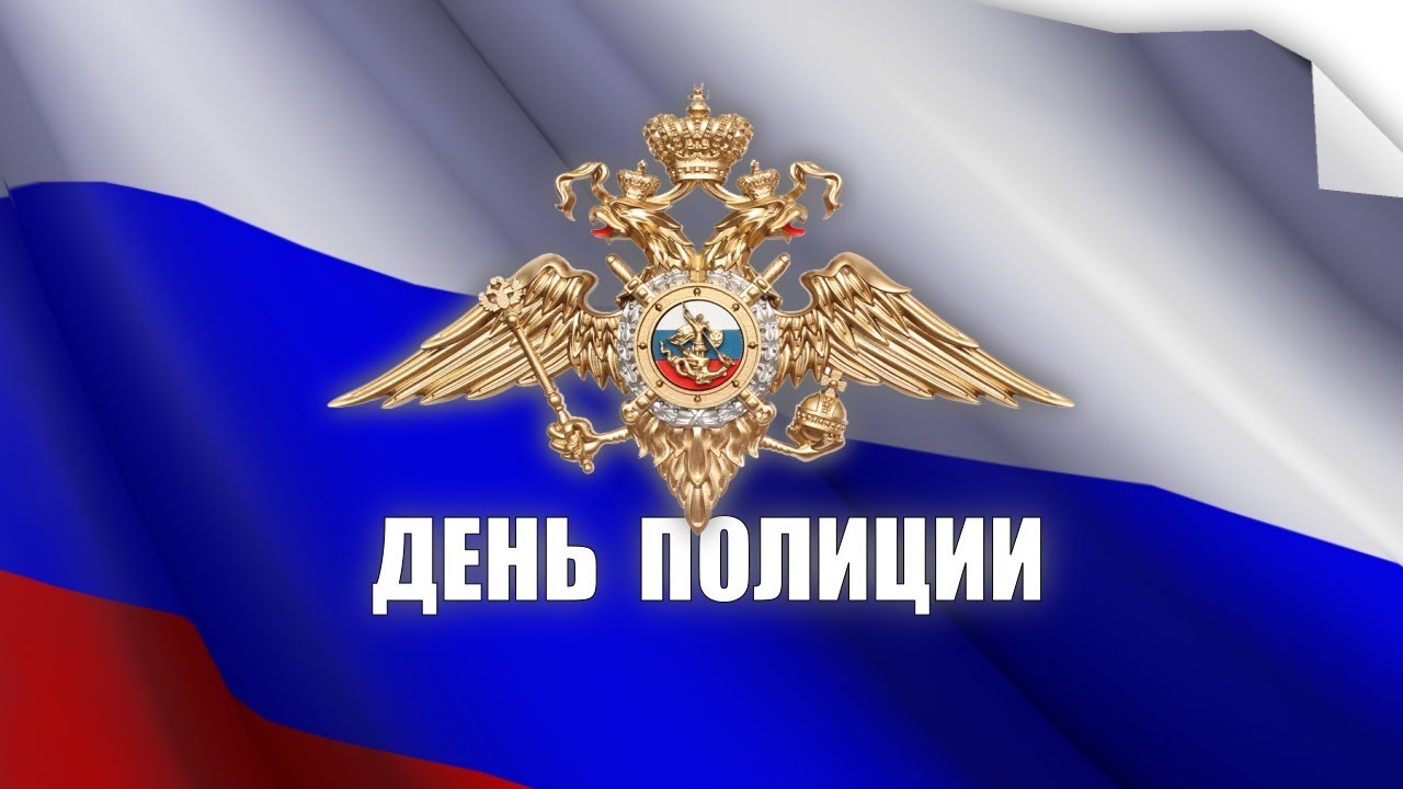 Поздравления С Днем Мвд России Сыну