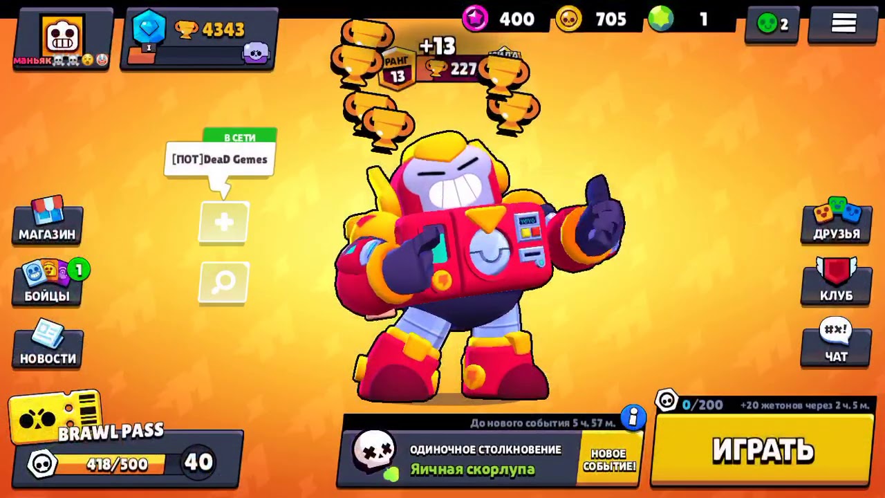 Последняя версия бравл с ящиками. Игра Brawl Stars мега ящики. Мега ящик из БРАВЛ старса. Мега ящик из Brawl Stars. Ящики из Brawl Stars.