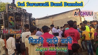 Sai Saraswati Band Bamdod पिवली साडी वाली Super Hit Song By ADIWASI POYRO