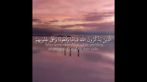 سورة آل عمرآن (آية 191)