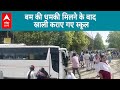 Delhi School Bomb Threat: दिल्ली-नोएडा के स्कूलों को मिली धमकी के बाद खाली कराए गए स्कूल | ABP LIVE