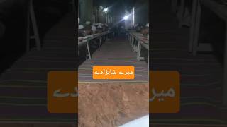 قرآن کریم کی خوبصورت کلاس | Learn & Understand Quran #shortvideo #duet #quran #shorts #shortsfeed