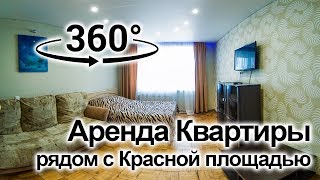 2-комн. квартира в Аренду | Ярославль | Видео 360° VR