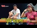 New nepali gurung full movie  punte saila ft db gurung pratiksha by pritam gurung  rodhi digital