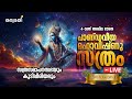      akhila bharatha pandaveeya mahavishnu sathram  live