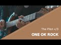 ONE OK ROCK - The Pilot ᐸ/3 弾いてみた【Guitar cover】