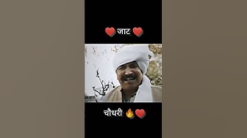 Jaat Status #jaat ✨Jaat Power Status #jaatpower 💪Jaat #jaatekta Status 🤝Jaat#bhaichara Status 🤟#jaat