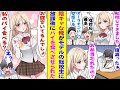 漫画 私のパイ食べる クールな人気モデルび転校生が俺にだけ優しい クラスメイトたちには塩対応なのに 弁当を忘れて空腹で苦しむ俺にパイを食べさせてくれた 陰キャな俺がモデルとラブコメしていいの 