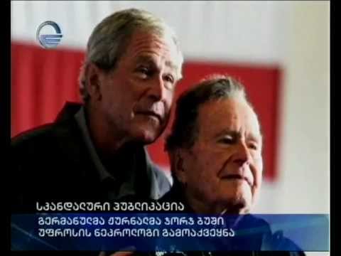 საკნდალური პუბლიკაცია