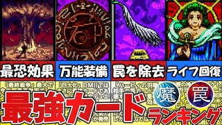 遊戯王　最強決闘者戦記　魔法　罠　価格相談可 DM4】最強の魔法・罠ランキング①【遊戯王最強決闘者戦記】 - YouTube