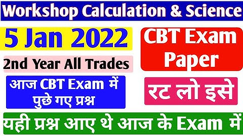 ITI Workshop Calculation And Science 5 Jan 2022 CBT Exam Paper, ITI WCS 2nd year Question Paper