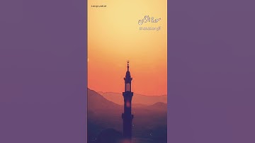 سورة الرحمن الآية 24~25~26~27