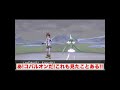 #Shorts コバルオンにマスターボールだと…