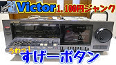 Tsutayaレンタルデッキ 実際にvhsを再生しながらご紹介 操作方法や注意点も Sharp Vc Hf430 Youtube