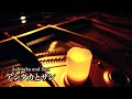 穏やかになれる もののけ姫 アシタカとサン Princess Mononoke Ashitaka And San ジブリ 癒し 作業 睡眠用BGM ピアノ Piano 三浦コウ 穏やかになれる もののけ姫 アシタカとサン Princess Mononoke Ashitaka And San ジブリ 癒し 作業 睡眠用BGM ピアノ Piano 三浦コウ