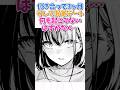 付き合って3ヶ月そしてお家デート何も起こらないはずがなく‥ #漫画 #漫画紹介