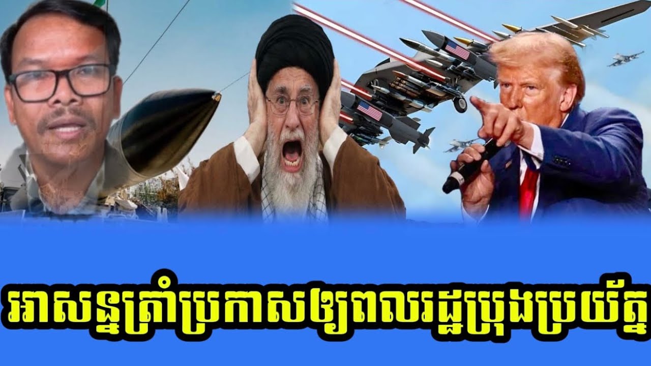 Bong Seng Sary Talk Show US VS Iran 
