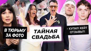 Olesya Ivanchenko's WEDDING / Lerchek to jail with cancer? / Is Vanya Dmitrienko buying negative ...