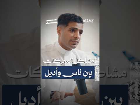 مشاكل المحركات تلاحق طيران ناس وأديل من حلقة بودكاست أميال