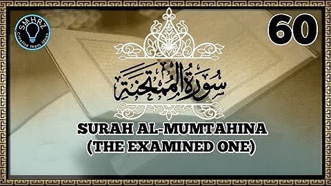 Surah 60 AL- MUMTAHINA(The EXAMINED)||سورة الممتحنة