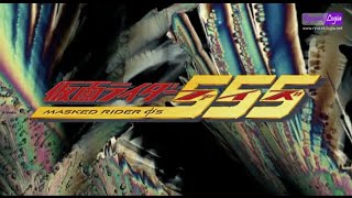 Buat Pecinta Rider! |Kamen Rider555 Opening