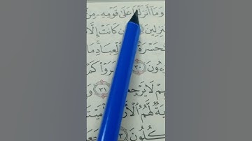 قراءة سورة يس بالقاعدة النورانية
