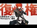 【原神】ディルック × Monopyro編成で、ディルックを再び輝かせる! | Out Of Resin PLUS P04【げんしん】
