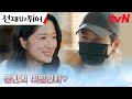 //댕댕미 폭발// 여친 껌딱지 변우석, 김혜윤과의 연애 티 내기?! #선재업고튀어 EP.16 | tvN 240528 방송