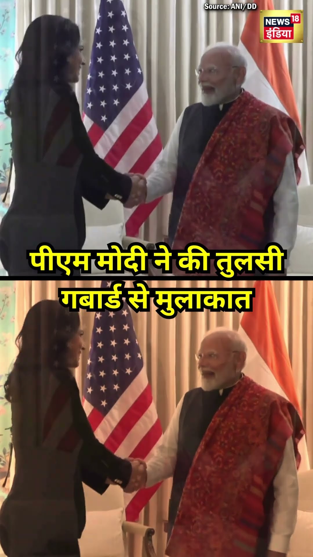 America पहुंचे PM Modi ने US Intelligence Director Tulsi Gabbard से की मुलाकात | #shorts