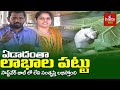 ఏడాది పొడవునా.. లాభాల పట్టు | Sericulture & Silk Worm Rearing Success Story | hmtv Agri