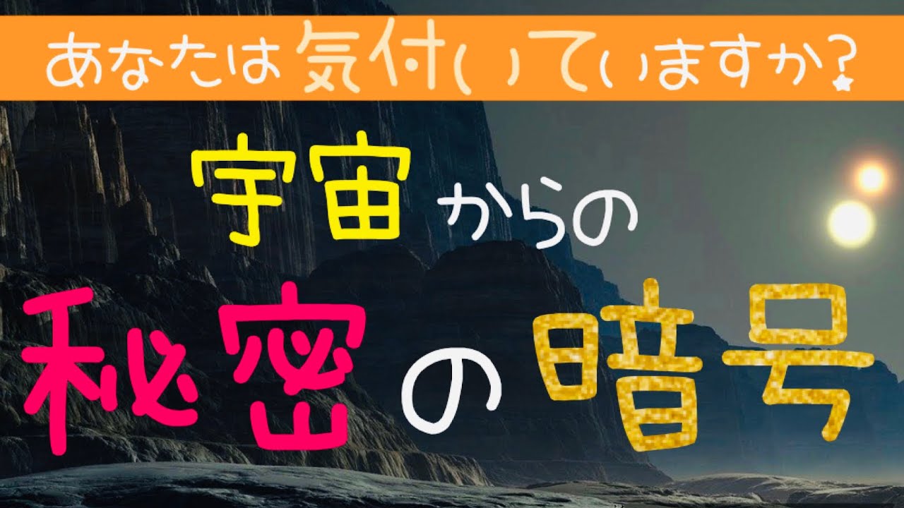 時間 耳鳴り スピリチュアル